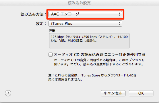 Itunesでmp3形式をiphone着信音のファイル形式m4rに変換する方法 It女子のお気に入りフォルダ