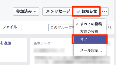 facebook_info_off_pc
