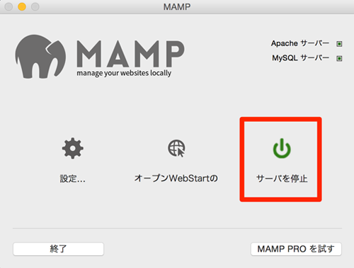 mamp-php-display-errors03