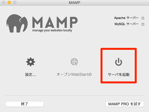 mamp-php-display-errors04